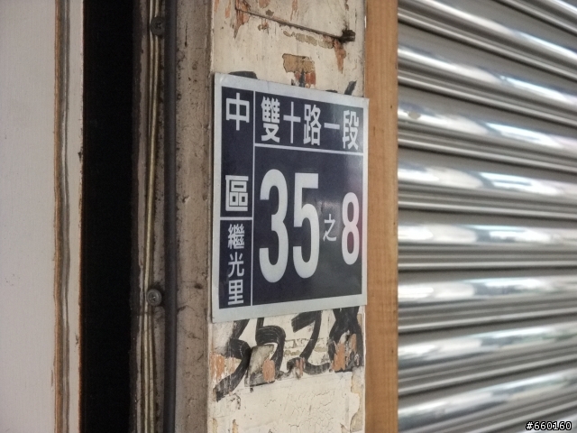 肉腳挑戰霧社→武嶺行