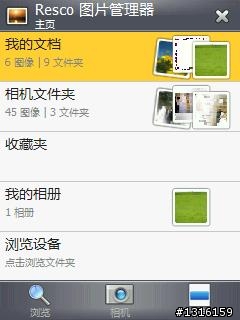 Toshiba G810 Wm6.5 21904 英简繁
