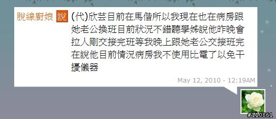 一起詐騙正在Plurk發生