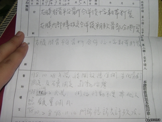 好貴的買買~紐紐活(恐怖,有圖,慎入)