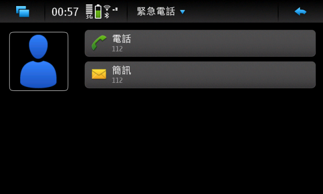 【不專業評測發表】NOKIA N900 菜鳥培因試用心得
