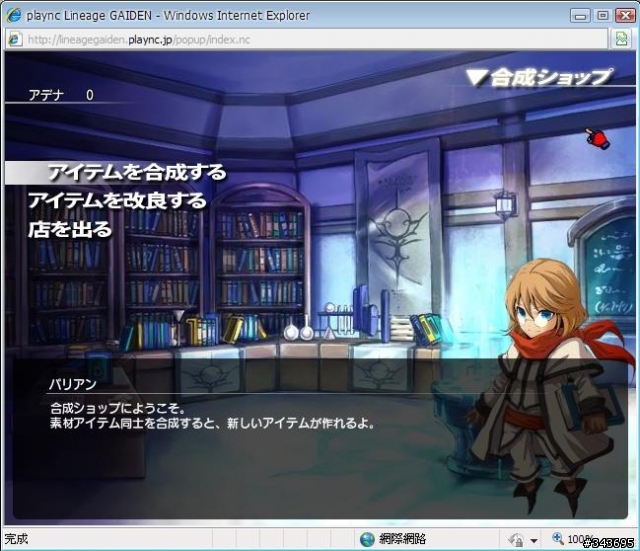 【分享】Lineage GAIDEN 天堂外傳