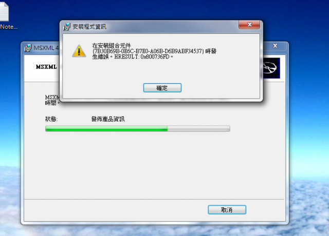 (疑問)WIN 7 更新失敗 、 visual c++ 無法安裝
