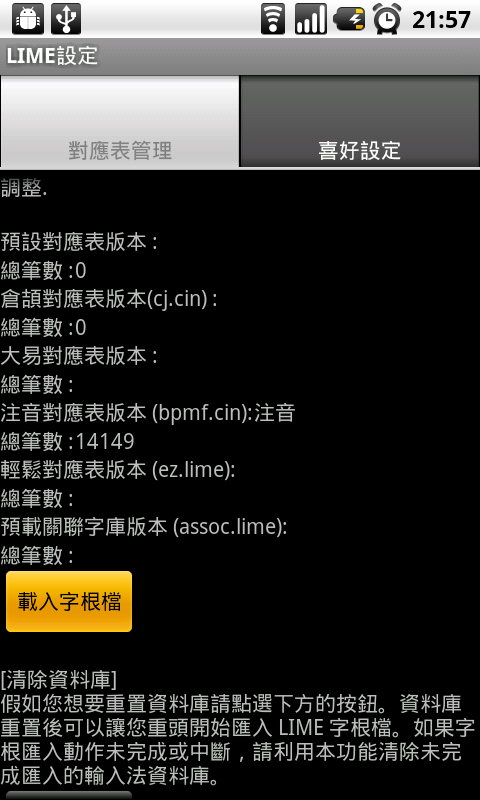 LIME 行列30數字版