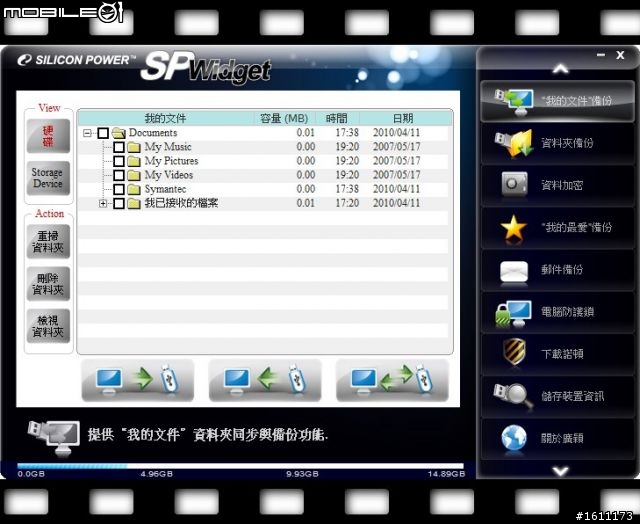 【16G炫彩隨身碟開箱】我姐仔宏碁豹紋機的新寵:廣穎電通Helios 101