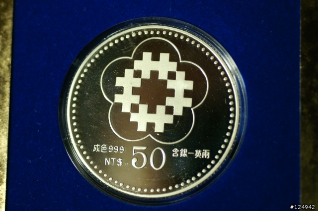 我的新歡-銀幣