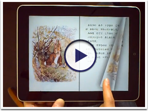 iPad 專用直排電子書「i文庫HD」(5/14 更新)