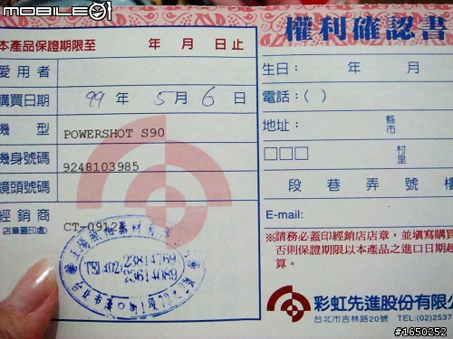 極不專業 S90開箱文