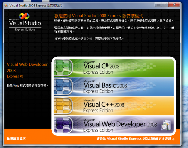 (疑問)WIN 7 更新失敗 、 visual c++ 無法安裝