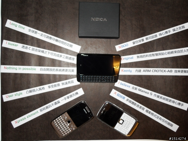 【不專業評測發表】NOKIA N900 菜鳥培因試用心得