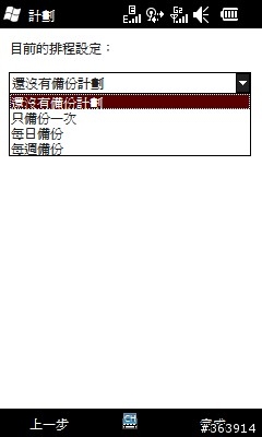 雙卡雙待也有智慧機可選 GSmart S1205