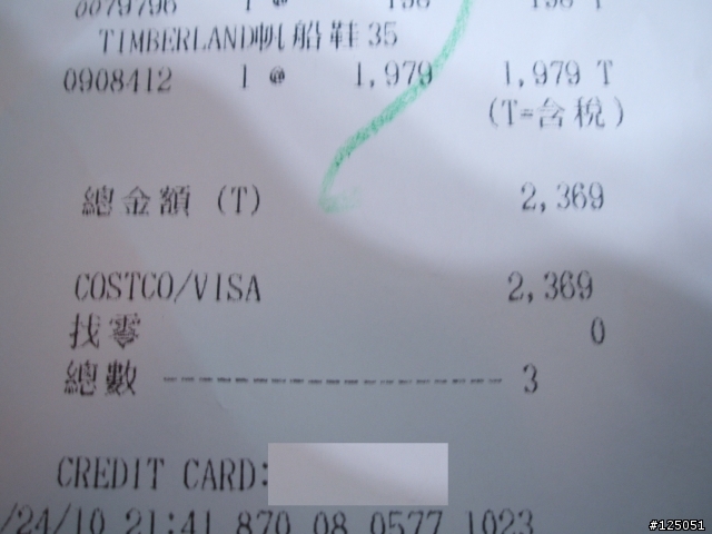 COSTCO Timberland #25077 男生經典帆船鞋進貨囉!