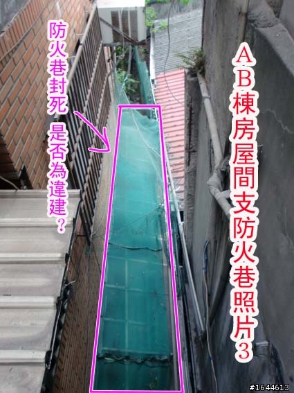 請問 這樣的情況是防火巷違建嗎