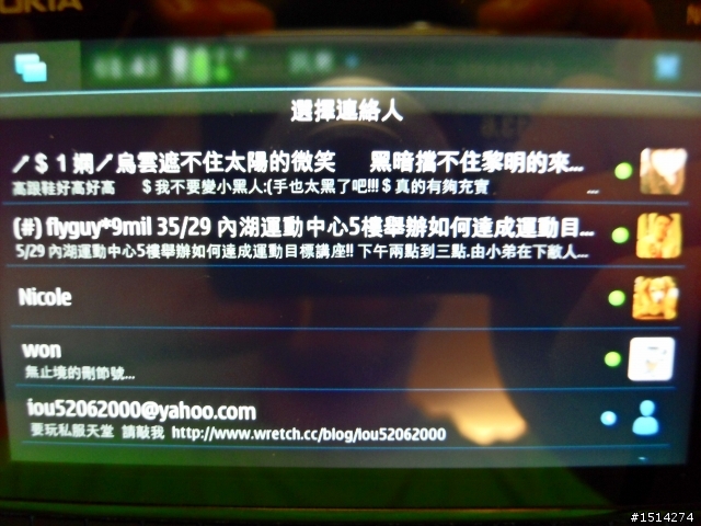 【不專業評測發表】NOKIA N900 菜鳥培因試用心得