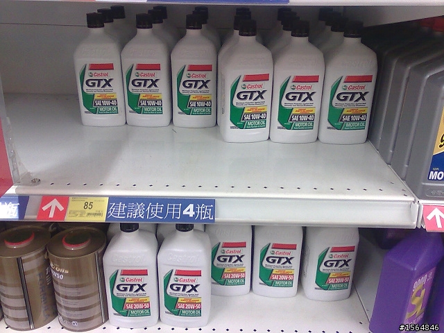 神油開箱!