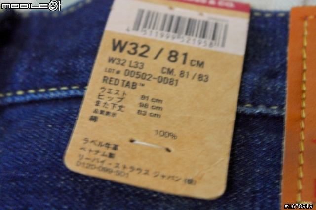 【開箱】Levi's 00502-0081