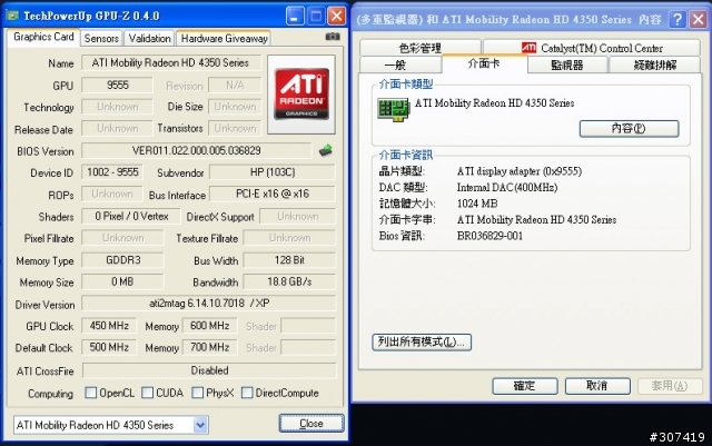 HP Probook 4320s 硬體+軟體測試分享