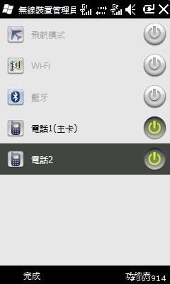 雙卡雙待也有智慧機可選 GSmart S1205