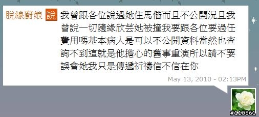 一起詐騙正在Plurk發生