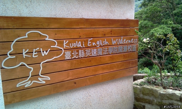 5/22 未預期的騎程 板橋-新店-坪林-闊瀨-雙溪-平溪(十分車站)-深坑-木柵-景文-華江橋-板橋 (總長約 120)