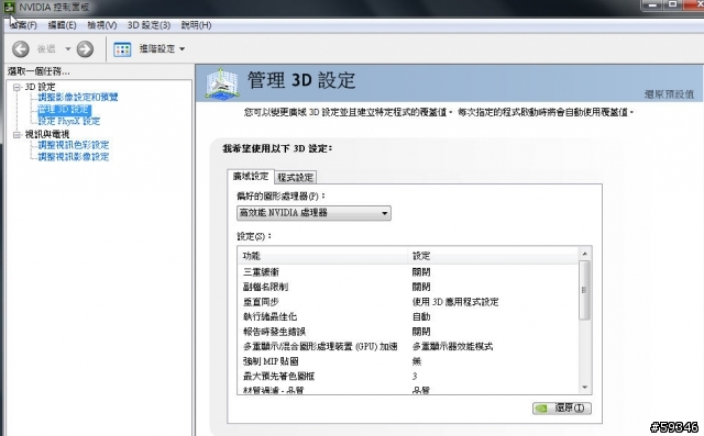 (開箱)ASUS A42JV Core i5-520 + Nv GT335M 1G ~就是要這兩張貼紙