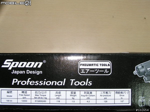 新玩具spoon sp-188 很小隻的氣動扳手