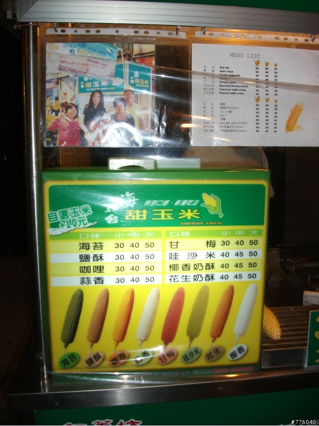 5/16 【南陌鐵屁股】甜玉米關懷盃 圓滿結束....請移至遊記分享區討論