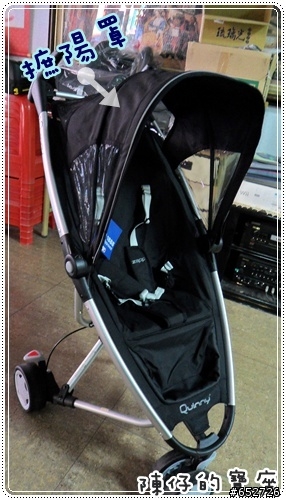開箱文 ♥ Quinny Zapp推車+CabrioFix提籃+Maxi-cosi FamilyFix