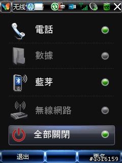 Toshiba G810 Wm6.5 21904 英简繁
