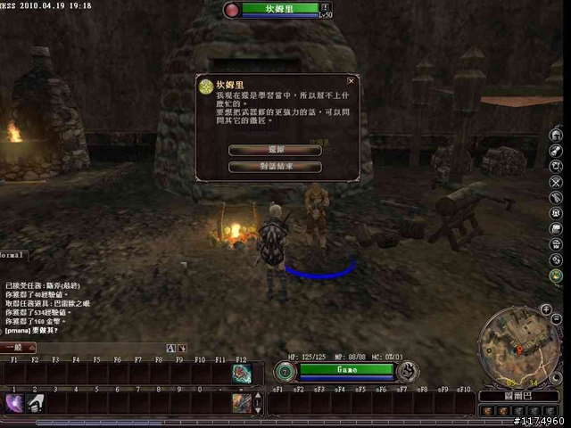 《嗜血DNA Online》全台唯一限制級遊戲 ~ 嗜血魔人『封測虛寶』發送活動!