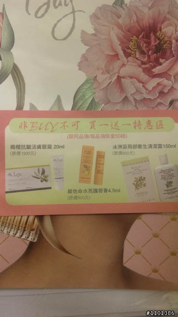 微風廣場白金夜~衝預購!!!5折買很大!!!!!