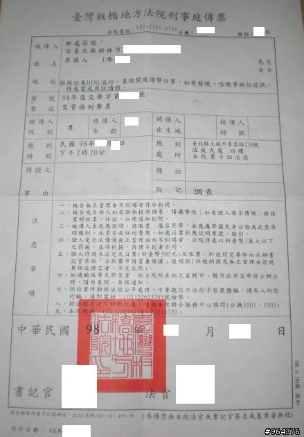 親身經歷~小蝦米對抗大鯨魚申訴成功案例分享