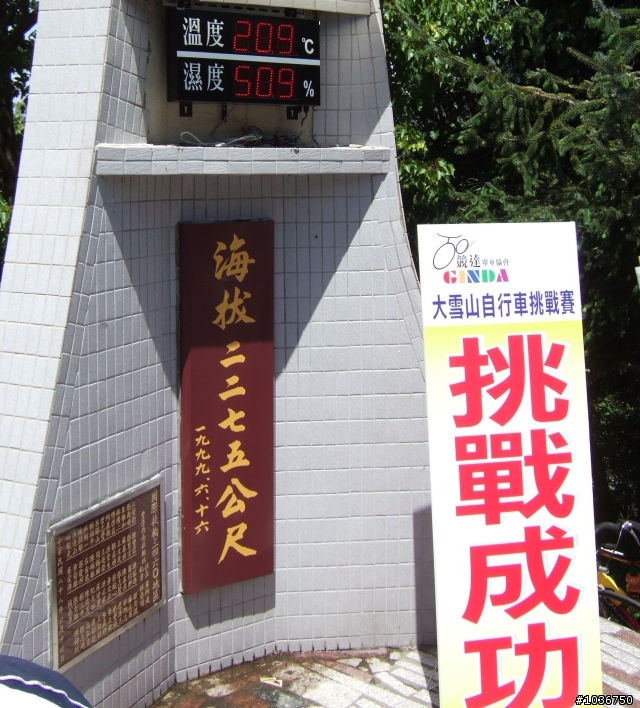 我也上大雪山了~來去郊遊快樂騎!