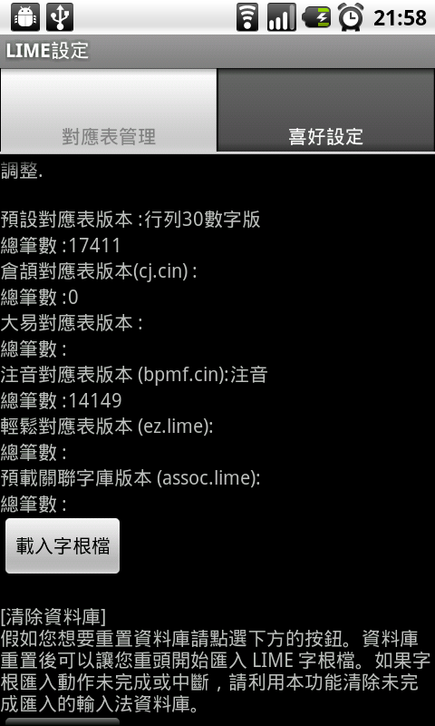 LIME 行列30數字版