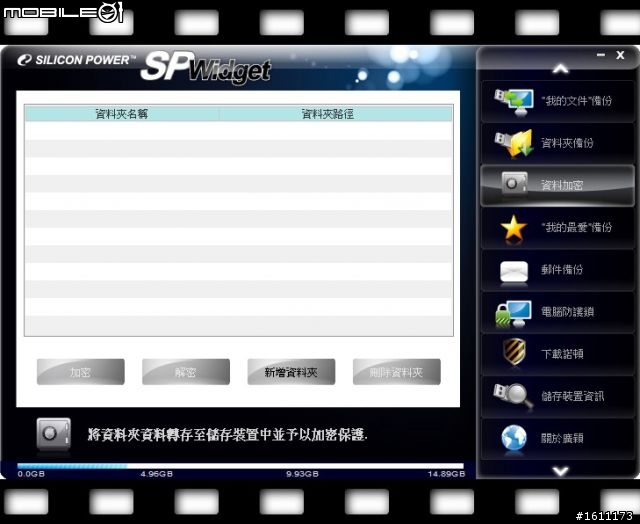 【16G炫彩隨身碟開箱】我姐仔宏碁豹紋機的新寵:廣穎電通Helios 101