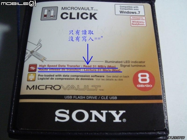 6/5退費成功 吐血隨身碟 SONY USM8GLX/WA開箱文(有買的一起來跟SONY討公道吧!)