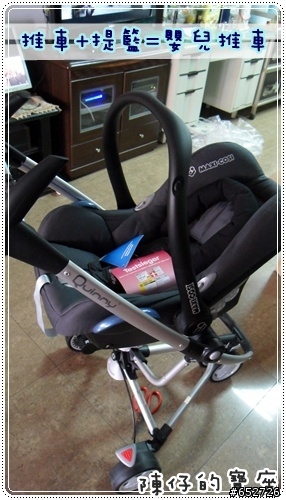 開箱文 ♥ Quinny Zapp推車+CabrioFix提籃+Maxi-cosi FamilyFix