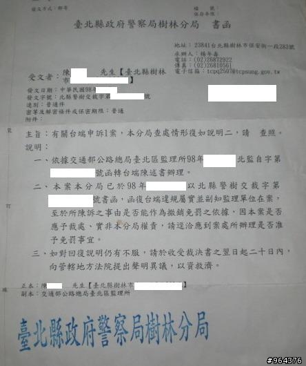親身經歷~小蝦米對抗大鯨魚申訴成功案例分享
