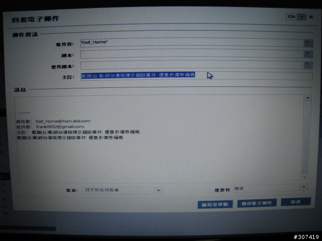 HP Probook 4320s 硬體+軟體測試分享