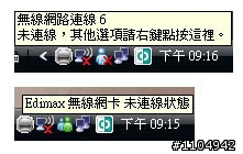 EDIMAX的USB無線網卡設定有問題