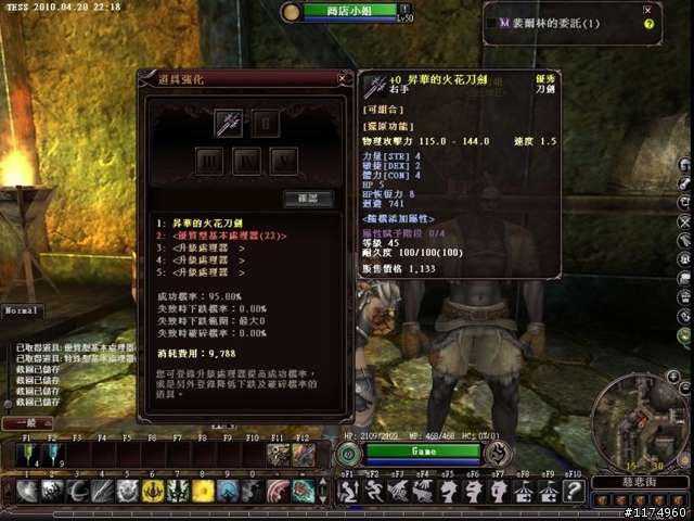 《嗜血DNA Online》全台唯一限制級遊戲 ~ 嗜血魔人『封測虛寶』發送活動!