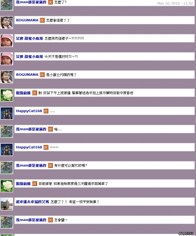 一起詐騙正在Plurk發生