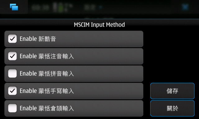 【不專業評測發表】NOKIA N900 菜鳥培因試用心得