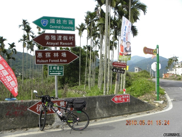 惠蓀林場單車行129去-136回
