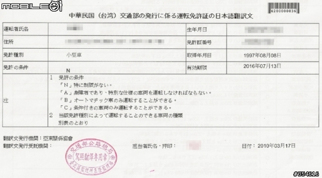 日本最北端-稚內、宗谷、利尻、礼文自由行--番前篇