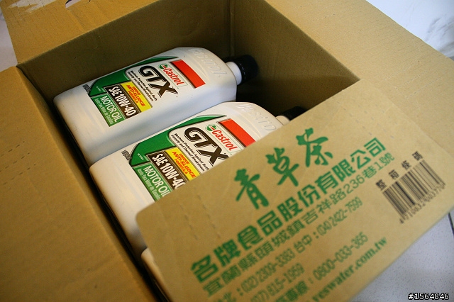 神油開箱!
