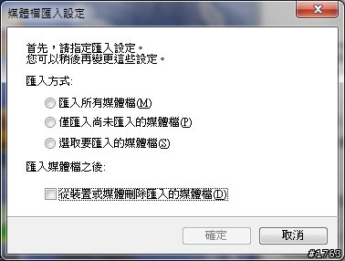 TX7 與TransferJet,來個無線傳輸吧!(補: 數位相框應用!)