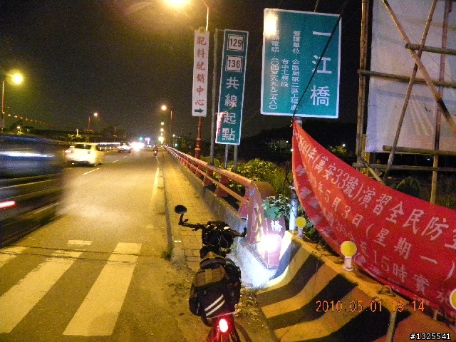 惠蓀林場單車行129去-136回