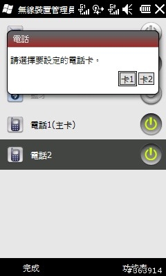 雙卡雙待也有智慧機可選 GSmart S1205