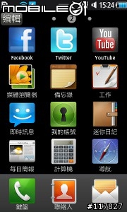【美麗又強悍】SAMSUNG - S8500 WAVE 搶先試用報告,HOT!!